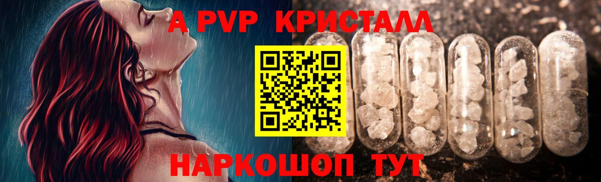 A-PVP VHQ Димитровград