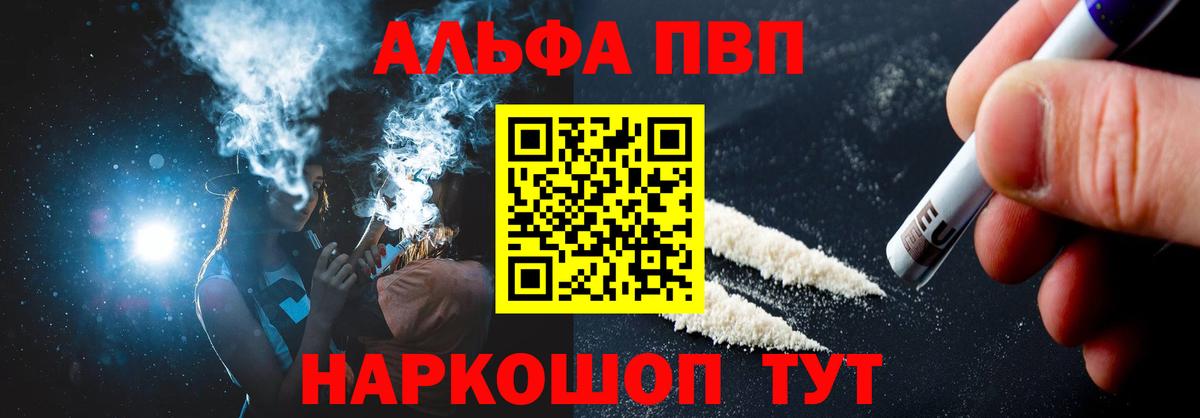 А ПВП  купить закладку  Димитровград  Вход с VPN  Alpha-PVP VHQ  Alfa_PVP СК 