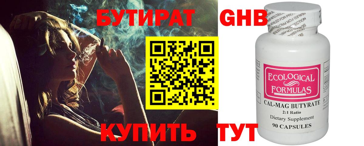 Димитровград  Бутират  Вход с VPN  Бутират BDO 