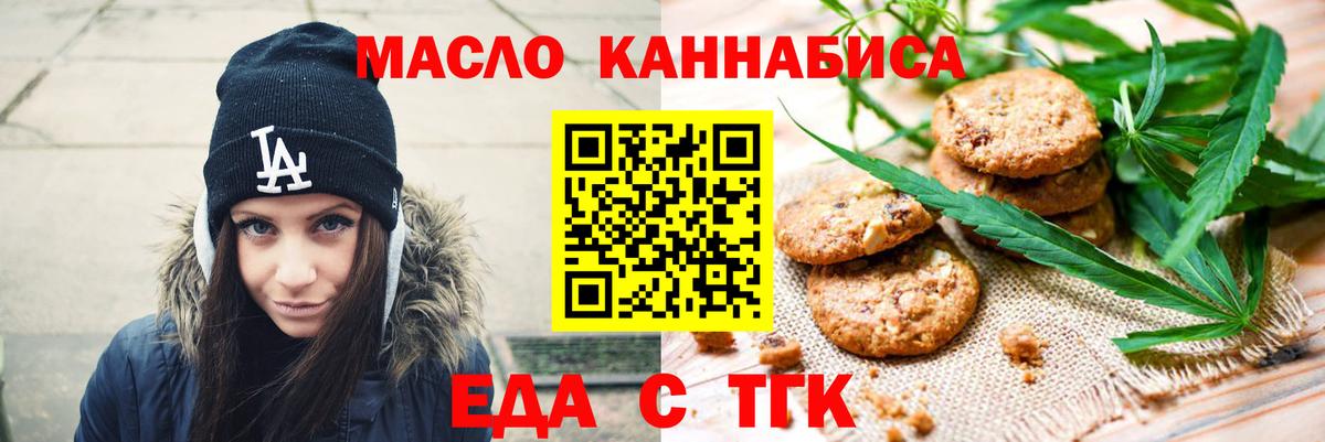 Canna-Cookies марихуана  Вход с VPN  Димитровград 