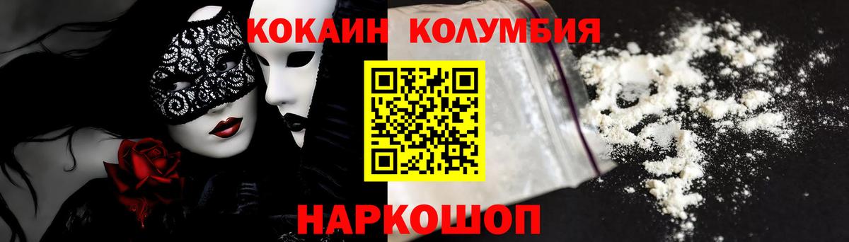 Димитровград  КОКАИН 98%  Cocaine Колумбийский  COCAIN  Вход с VPN 