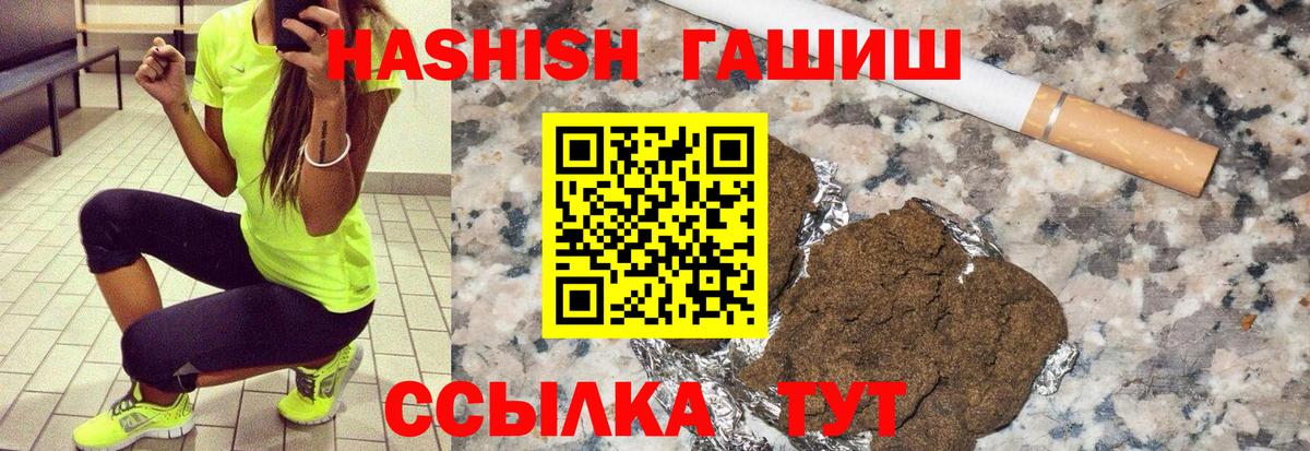 Гашиш убойный  ГАШ гашик  ГАШИШ  продажа наркотиков  Вход с VPN  Димитровград 