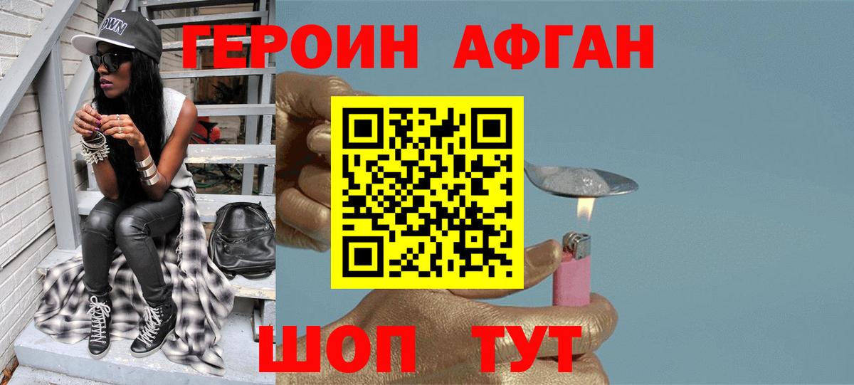 Героин  Героин гречка  Вход с VPN  Димитровград 