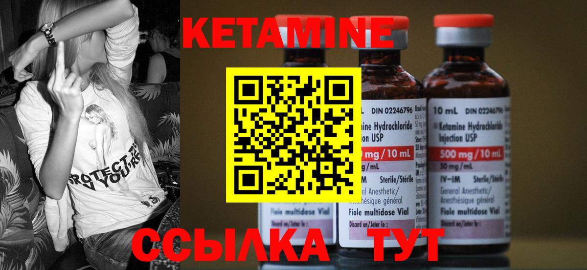 Кетамин VHQ  Вход с VPN  Димитровград 