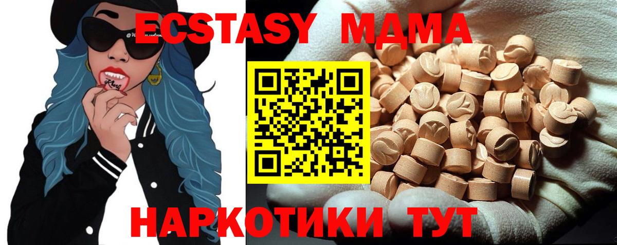 Димитровград  МДМА crystal  MDMA  МДМА crystal  Вход с VPN 