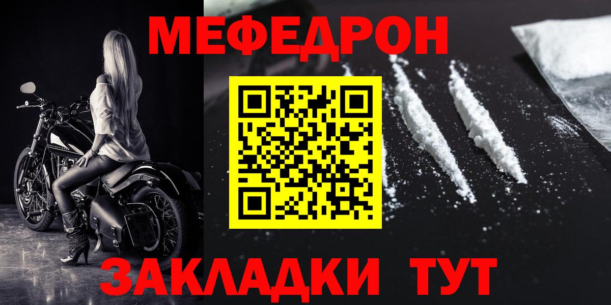 Мефедрон мяу мяу  Вход с VPN  Димитровград  МЯУ-МЯУ  Меф 4 MMC 