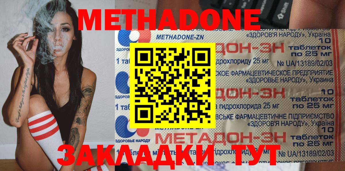 Димитровград  МЕТАДОН VHQ  KRAKEN сайт  Метадон мёд  Вход с VPN 